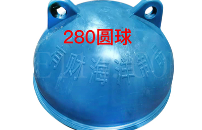 280塑料圆球(蓝色）